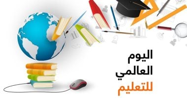 جامعة العاصمة تحتفل باليوم العالمي للتعليم: التعليم حجر الأساس لبناء الإنسان