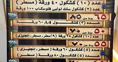 جناح "وزارة الدفاع" بمعرض الكتاب يقدم أقوى عروض الأدوات المدرسية