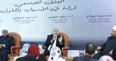 ندوة جناح الأزهر توصى بتعزيز دور الأسرة والتعليم فى مواجهة العنف المجتمعى