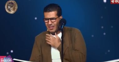 دولة التلاوة.. التحكيم عن أحمد على: أديت نموذج للتلاوة يُدرس
