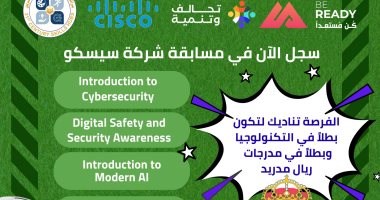 صندوق تطوير التعليم يعلن الانضمام لمسابقة ريال مدريد.. اعرف التفاصيل