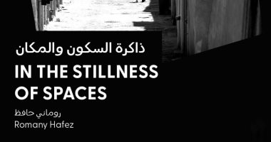 الفنان رومانى حافظ يشارك بمعرض “ذاكرة السكون والمكان” بمهرجان إكسبوجر