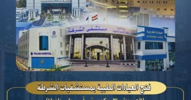 مستشفيات الشرطة تفتح أبوابها للمواطنين بالمجان وتدفع بعيادات متنقلة