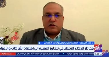 خبير: تسريب بيانات الذكاء الاصطناعي عبء اقتصادي يهدد أرباح الشركات