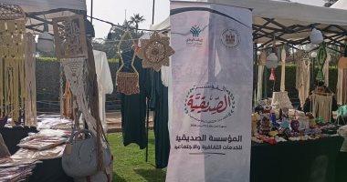 المؤسسة الصديقية عضو التحالف الوطنى تشارك بمعرض ديارنا للحرف اليدوية والتراثية