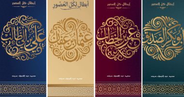 أبطال كل العصور.. سلسلة أدبية عن الصحابة فى معرض الكتاب