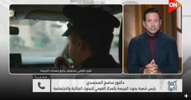 سامح المحمدي يكشف لـ كلمة أخيرة روشتة تحول مصر إلى واحة للأمان بالعقد الأخير