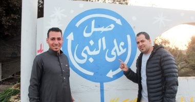 "صلى على النبى" تريند يتحول لمبادرة.. أهالى بهبيت يجملون مدخل قريتهم براوئح رمضان