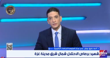 خبير: إسرائيل تسعى لتكريس احتلال قطاع غزة وتفخيخ المرحلة الثانية من الاتفاق