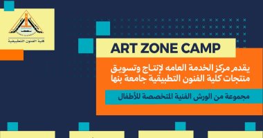 جامعة بنها تنظم عددا من الورش الفنية المتخصصة للأطفال خلال إجازة منتصف العام