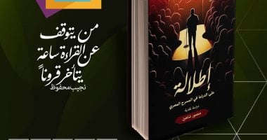 قصور الثقافة تصدر إطلالة على الدراما فى المسرح المصرى بمعرض الكتاب