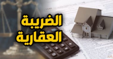 القانون ينظم إنشاء قاعدة بيانات الرقم القومي الموحد للعقارات.. تفاصيل 