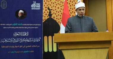 رئيس جامعة الأزهر: التكفير قاد إلى حمل السلاح وقتل المسلمين بعضهم بعضًا باسم الدين