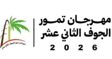 مهرجان تمور الجوف الـ 12 بالسعودية ينطلق غدًا بدومة الجندل