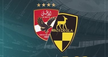 الاهلى = 7 أضعاف القيمة التسويقية لوادى دجلة قبل لقاء الليلة.. إنفو جراف