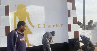 تنفيذًا لتوجيهات محافظ قنا.. رفع كفاءة وتجميل مدخل قرية العركي بفرشوط