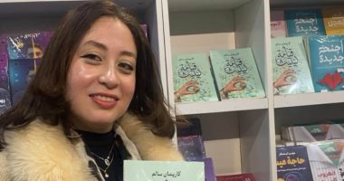إصدارات معرض الكتاب.. قيامة ليليث لـ كاريمان سالم سردية درامية