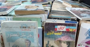 روايات الجيب بـ5.5 جنيه داخل مكتبات سور الأزبكية فى معرض الكتاب