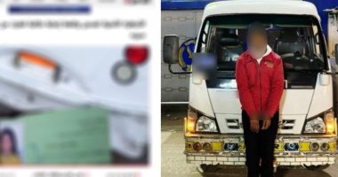 السائق المتهم