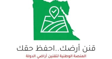 18 ألف طلب عبر المنصة الوطنية لتقنين أراضى الدولة خلال أسبوع