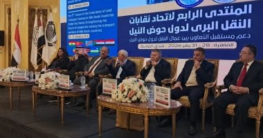 مصر تستضيف فعاليات المنتدى الرابع لاتحاد نقابات النقل البرى بدول حوض النيل.. نرفض الإجراءات الأحادية ونتمسك بالتعاون.. اتحاد عمال مصر: النقل الإقليمى ركيزة للأمن القومى ولن نسمح بالمساس بمصالح دول الحوض
