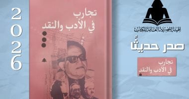 هيئة الكتاب تصدر 4 عناوين للدكتور شكرى عياد ضمن مشروع الأعمال الكاملة