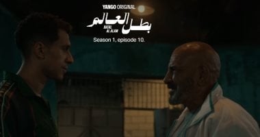 مسلسل بطل العالم