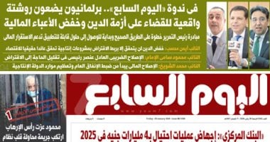 مبادرة اليوم السابع