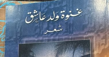 جنية ونص.. أرخص كتاب فى معرض القاهرة الدولى للكتاب 2026