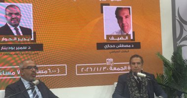 ندوة مناقشة كتاب قبض الريح: يرسم خارطة طريق إنسان ما بعد عصر المعلومات