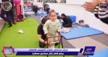 «مصر تستطيع» يسلط الضوء على ملحمة الأمل.. قصة نجاح ملهمة لأطباء علاج طبيعى للأطفال