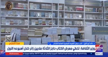الهيئة المصرية للكتاب: التحول الرقمي كان له أثر بالغ فى تيسير زيارة المعرض 
