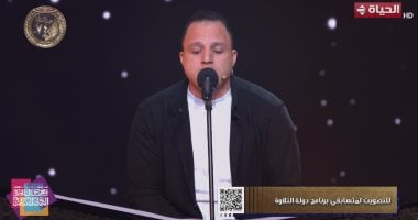 دولة التلاوة.. المتسابق محمود السيد: شعارى وما توفيقي إلا بالله