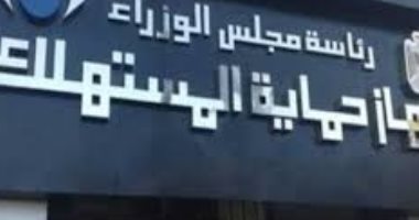 كيف ضمن القانون حق المستهلك ضد عيوب الصناعة فى السلع المعمرة؟