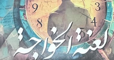 صدور الطبعة الثالثة من رواية لعنة الخواجة لوائل السمرى بمعرض القاهرة للكتاب