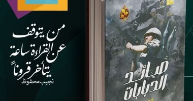 أعمال توثق البطولات العسكرية فى سلسلة العبور بجناح قصور الثقافة بمعرض الكتاب