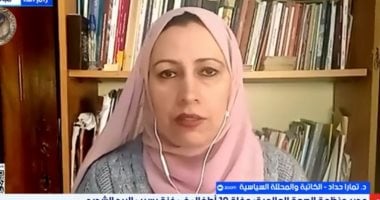 تمارا حداد: ارتفاع إصابات سكان غزة بالسرطان لاستخدام الاحتلال قنابل ومواد محرمة دوليا