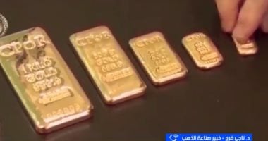 خبير صناعة الذهب يوجه نصيحة للمواطنين والمستثمرين.. اعرفها