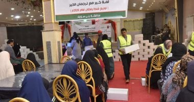 الأورمان توزع كراتين المواد الغذائية على الأسر الأولى بالرعاية ببنى سويف