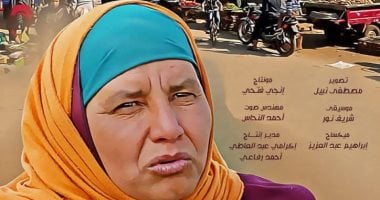 فوز «أربع ستات فى سوق الخميس» بجائزة أفضل فيلم فى مهرجان سومر السينمائى