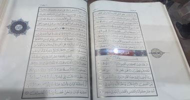 جناح الأزهر يعرض مصحف الملك فؤاد للمرة الثانية بمعرض الكتاب