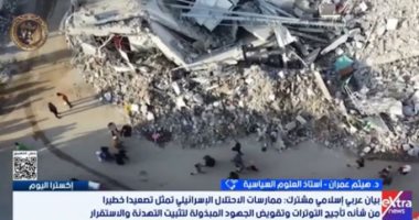 أستاذ علوم سياسية لإكسترا نيوز: بيان غزة صرخة إنذار لمواجهة التصعيد