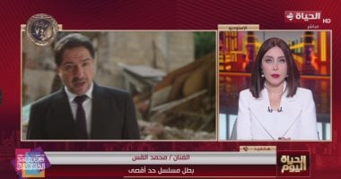 محمد القس عن مسلسل حد أقصى: تشويقي يُدخل المشاهد في قلب الحكاية بلا إطالة