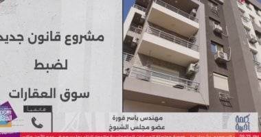 ياسر قورة يكشف لـ كلمة أخيرة ملامح مشروع الهيئة العقارية لضبط السوق العقاري