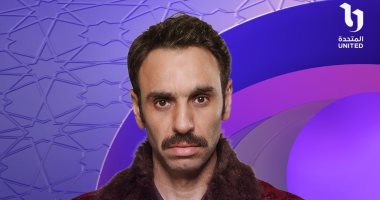 رمضان 2026.. DMC تطرح بوستر أحمد الشامى من مسلسل مناعة