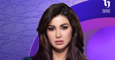 رمضان 2026.. DMC تطرح بوستر هدى الإتربي من مسلسل مناعة