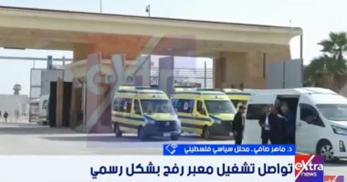 ماهر صافي لإكسترا نيوز: معبر رفح شريان حياة ومصر ترفض التهجير تماما