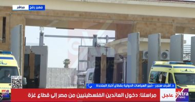 أشرف سنجر: تشغيل معبر رفح انتصار للإرادة المصرية وسقوط «اللاءات» الإسرائيلية