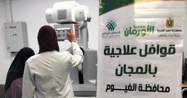 الأورمان عضو التحالف الوطنى تواصل تنفيذ أنشطتها بعدد من المحافظات