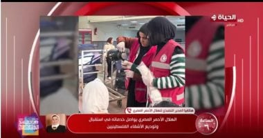الهلال الأحمر لـ الساعة 6: نقدم ملحمة إنسانية مصرية لدعم مصابى غزة عبر رفح